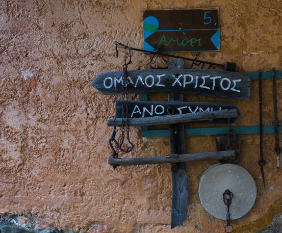 Akros Oreon Green Hotel Crete Common Spaces 510